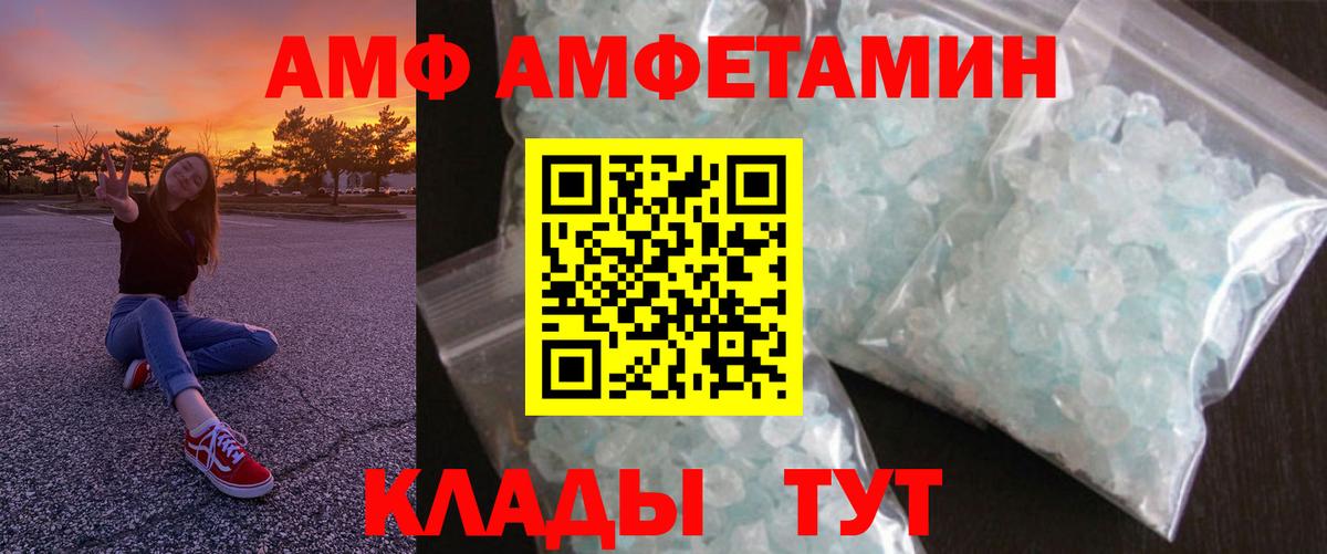 АМФЕТАМИН  АМФЕТАМИН  Северобайкальск  Вход с VPN  АМФ VHQ 