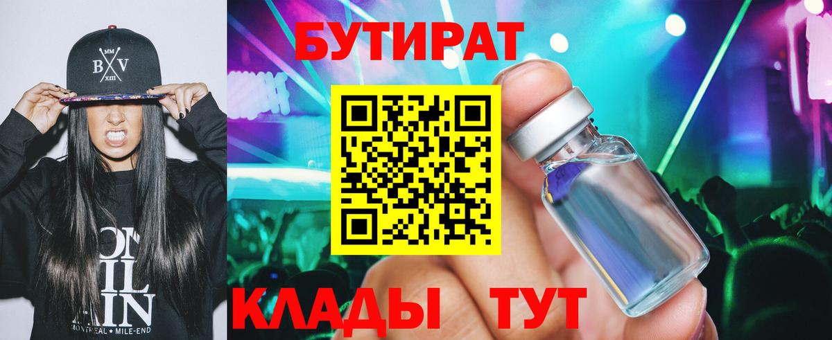 Северобайкальск  Бутират вода  Вход с VPN 