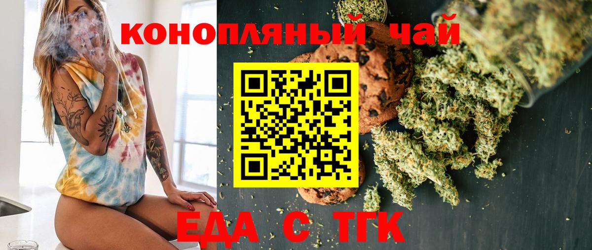 Северобайкальск  Cannafood марихуана  Вход с VPN 