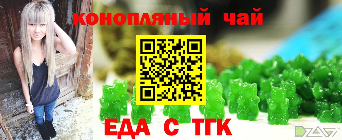 Печенье с ТГК конопля Северобайкальск
