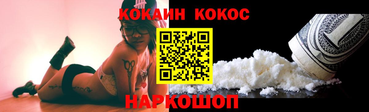 Cocaine Эквадор  Вход с VPN  Северобайкальск  КОКАИН 97% 