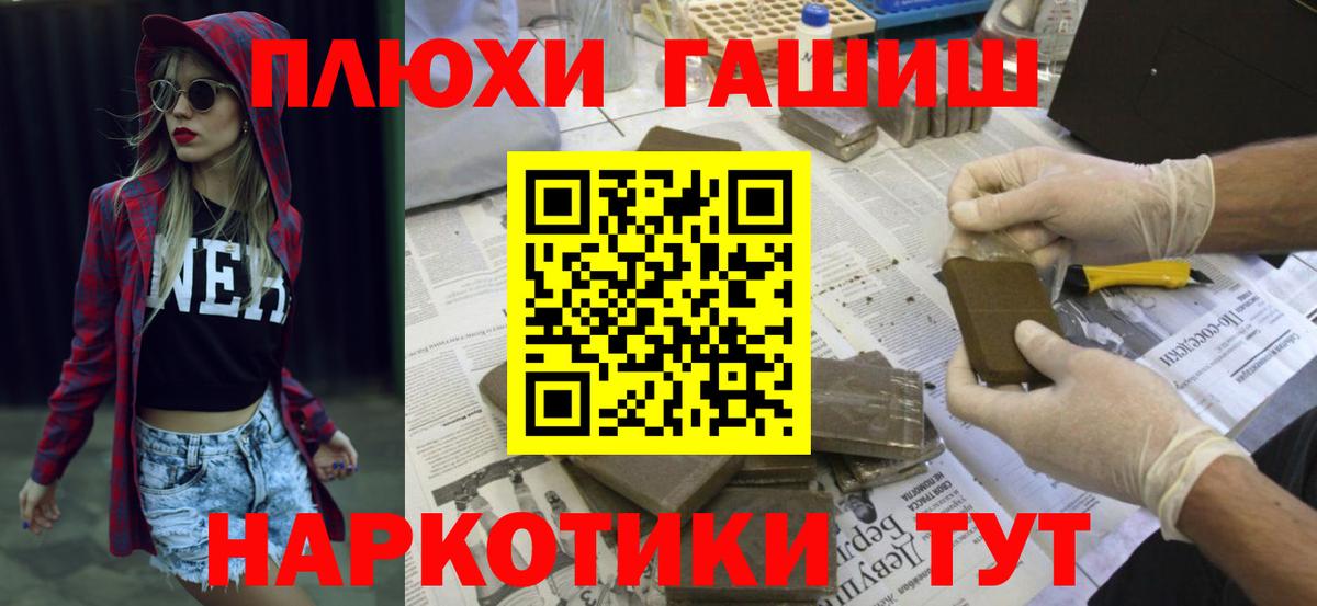 ГАШИШ хэш  Вход с VPN  Северобайкальск 