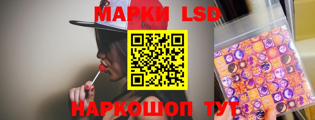 Лсд 25 экстази кислота Северобайкальск