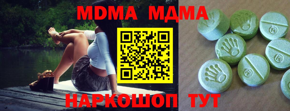 Северобайкальск  МДМА VHQ  Вход с VPN  МДМА молли 