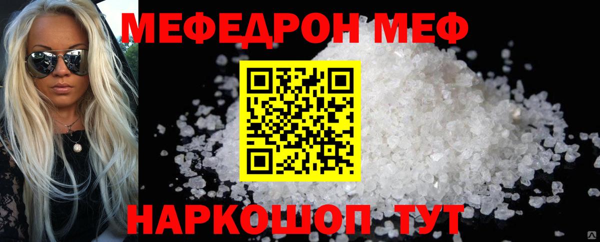 Меф кристаллы Северобайкальск