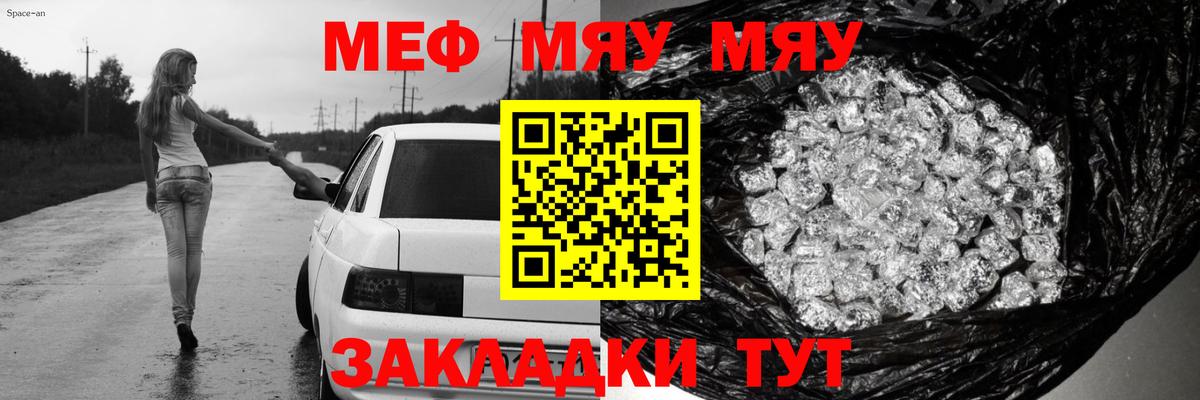 хочу наркоту  МЕФ  Вход с VPN  МЕФ mephedrone  Северобайкальск 