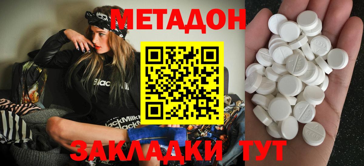 Северобайкальск  МЕТАДОН белоснежный  Вход с VPN 
