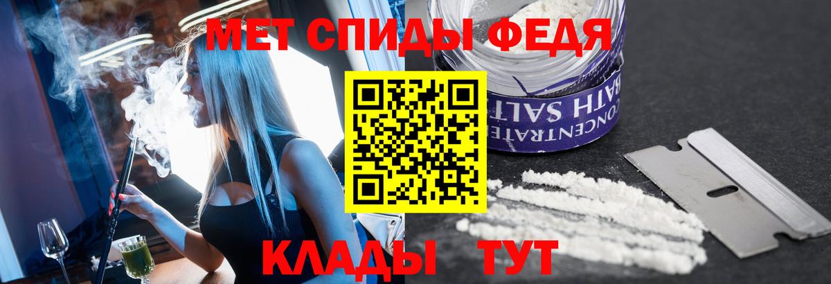 Северобайкальск  Метамфетамин винт  МЕТАМФЕТАМИН  Вход с VPN 