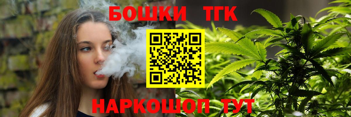 МАРИХУАНА VHQ  Вход с VPN  Бошки Шишки Bruce Banner  Бошки марихуана план  Северобайкальск 